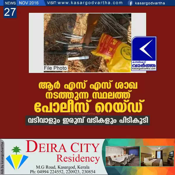 കാഞ്ഞങ്ങാട്ട് ആര് എസ് എസ് ശാഖ നടത്തുന്ന സ്ഥലത്ത് പോലീസ് റെയ്ഡ്; വടിവാളും ഇരുമ്പ് വടികളുംപിടികൂടി