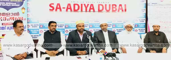 ദുബൈ അന്താരാഷ്ട്ര ഹോളി ഖുര്ആന് അവാര്ഡ്; സഅദിയ്യ റമദാന് പ്രഭാഷണം ഡോ. മുഹമ്മദ് കുഞ്ഞി സഖാഫി നിര്വഹിക്കും