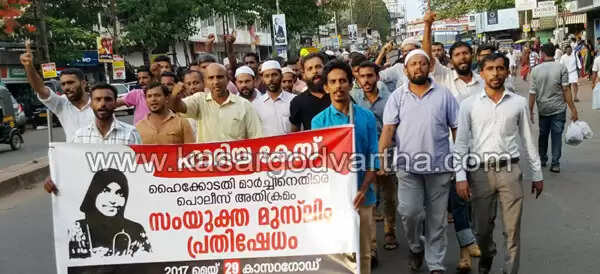 ഹാദിയ കേസ്: സംയുക്ത മുസ്ലിം സംഘടനയുടെ നേതൃത്വത്തില് പ്രതിഷേധ മാര്ച്ച് നടത്തി