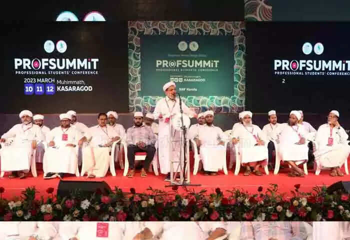 Profsummit | വിദേശത്തേക്കുള്ള വിദ്യാർഥികളുടെ കുടിയേറ്റം സൃഷ്ടിക്കുന്ന ദൂരവ്യാപകമായ സാമൂഹ്യ മാറ്റങ്ങൾ പഠന വിധേയമാക്കണമെന്ന് എസ്എസ്എഫ്; ആവേശമായി പ്രൊഫ്സമിറ്റ്