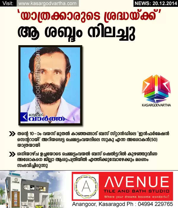 യാത്രക്കാരുടെ ശ്രദ്ധയ്ക്ക്; ആ ശബ്ദം നിലച്ചു