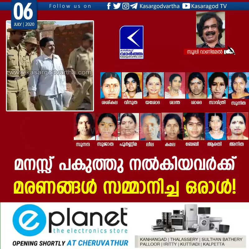 മനസ്സ് പകുത്തു നല്കിയവര്ക്ക് മരണങ്ങള് സമ്മാനിച്ച ഒരാള്!