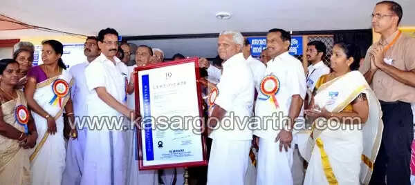 കയ്യൂര് - ചീമേനി പഞ്ചായത്തിന് ഐ.എസ്.ഒ സര്ട്ടിഫിക്കറ്റ്