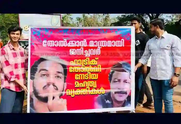By-Election | പുതുപ്പള്ളിയില് തോറ്റ ജെയ്ക്കിനെയും പള്ളിക്കരയില് പരാജയപ്പട്ട ഹാരിസിനെയും ഉപമിച്ച് മുസ്ലിം ലീഗിന്റെ ഫ്ലക്സ്