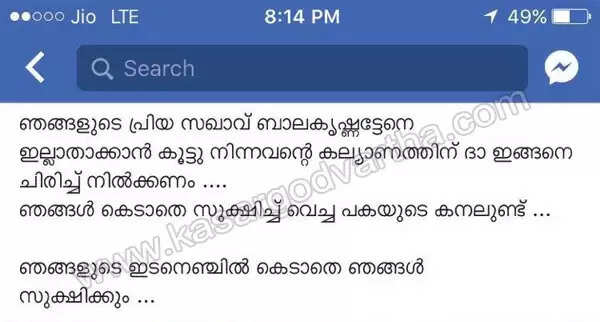 സി പി എം പ്രവര്ത്തകനായ ബാലകൃഷ്ണന് കൊലക്കേസിലെ ഏഴാം പ്രതിയുടെ വിവാഹത്തില് മന്ത്രി ഇ ചന്ദ്രശേഖരന് പങ്കെടുത്തതിനെതിരെ സി പി എമ്മിന്റെ സൈബര് പോരാളികള് പ്രചരണവുമായി രംഗത്ത്