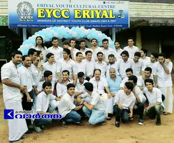 എരിയാല് ഇ.വൈ.സി.സിയുടെ പ്രവര്ത്തനം നാടിന് മുതല്ക്കൂട്ട്
