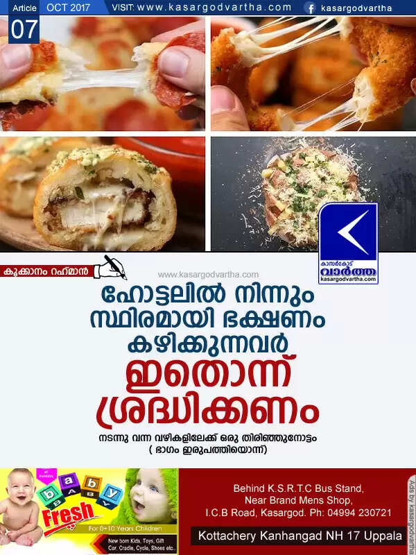 ഹോട്ടലില് നിന്നും സ്ഥിരമായി ഭക്ഷണം കഴിക്കുന്നവര് ഇതൊന്ന് ശ്രദ്ധിക്കണം