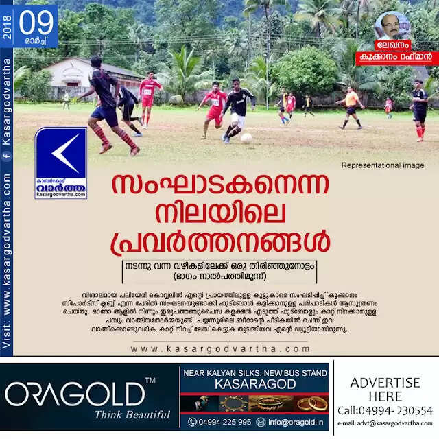 സംഘാടകനെന്നനിലയിലെ പ്രവര്ത്തനങ്ങള്