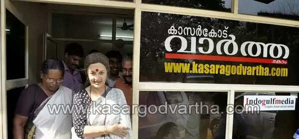 പ്രൊഫ. മുഹമ്മദ് സുലൈമാനും വൃന്ദ കാരാട്ടും കാസര്കോട് വാര്ത്ത സന്ദര്ശിച്ചു