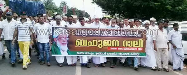 ഖാസിയുടെ മരണം; ആക്ഷന് കമ്മിറ്റിയുടെ സമരപ്രഖ്യാപന കണ്വെന്ഷനില് പ്രതിഷേധമിരമ്പി