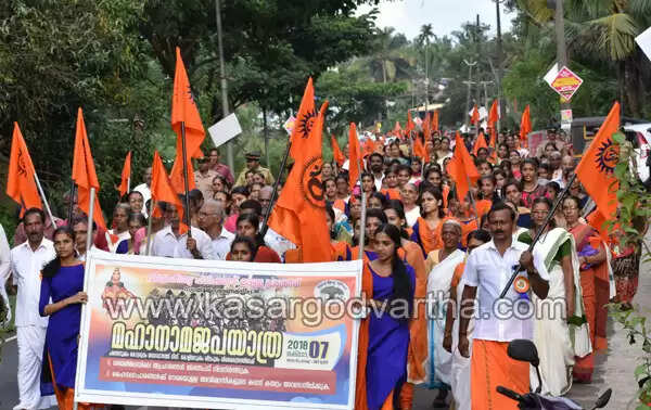 ശബരിമല സ്ത്രീപ്രവേശം; കാസര്കോട്ടും മഹാനാമജപയാത്ര