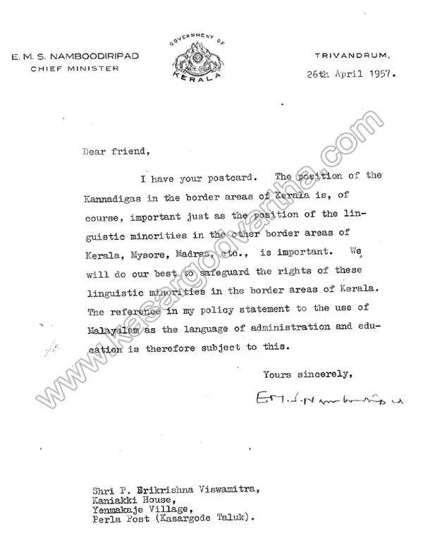 കാസര്കോട് ജില്ലയെ കര്ണാടകയില് ലയിപ്പിക്കുന്നതിന് സമ്മതം അറിയിച്ച് ഇഎംഎസ് എഴുതിയ കത്ത് പുറത്ത്; കത്ത് പുറത്തുവന്നത് മലയാളം നിര്ബന്ധമാക്കിയതിനെതിരെയുള്ള പ്രതിഷേധത്തിനിടെ
