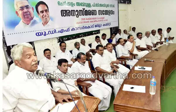 അത്യുത്തരദേശത്തിന്റെ വികസനത്തിന് വേണ്ടി അഹോരാത്രം യത്നിച്ച വ്യക്തികളായിരുന്നു ചെര്ക്കളവും പി ബിയും: ഉമ്മന് ചാണ്ടി