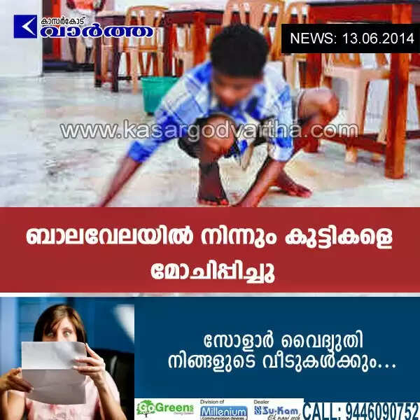 ബാലവേലയില് നിന്നും കുട്ടികളെ മോചിപ്പിച്ചു