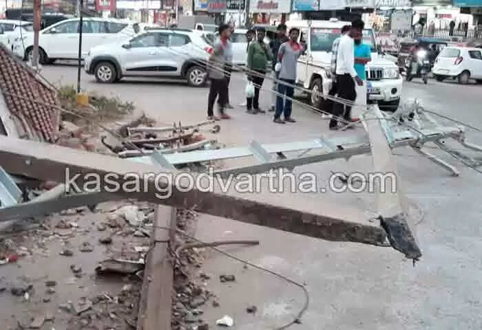 Collapsed | കാസര്കോട് നഗരത്തില് വൈദ്യുതി തൂണുകള് തകര്ന്നുവീണു; വന് അപകടം ഒഴിവായത് തലനാരിഴകയ്ക്ക്; ദേശീയപാതയില് ഗതാഗതം സ്തംഭിച്ചു