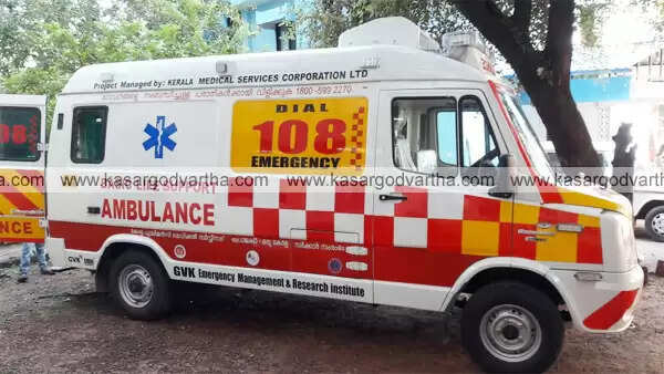 ഏത് അടിയന്തിര ഘട്ടങ്ങളിലും 108 ലേക്ക് വിളിക്കൂ... കാസര്കോട് ജില്ലയില് 10 ആംബുലന്സുകള് സേവനത്തിനായി സജ്ജം