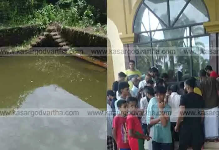 Drowned | പെരുന്നാൾ ആഘോഷത്തിന് മുത്തച്ഛന്റെ വീട്ടിലെത്തിയ സഹോദരങ്ങൾ പള്ളിക്കുളത്തിൽ മുങ്ങിമരിച്ചു
