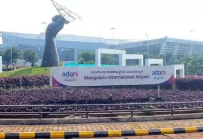 Mangalore Airport | മംഗളൂരു രാജ്യാന്തര വിമാനത്താവളം ഒക്ടോബര് 31 മുതല് പൂര്ണമായി അദാനി ഗ്രൂപിന് സ്വന്തം; അതോറിറ്റിയുടെ മൂന്നു വര്ഷ പങ്കാളിത്തം 30ന് അവസാനിക്കും
