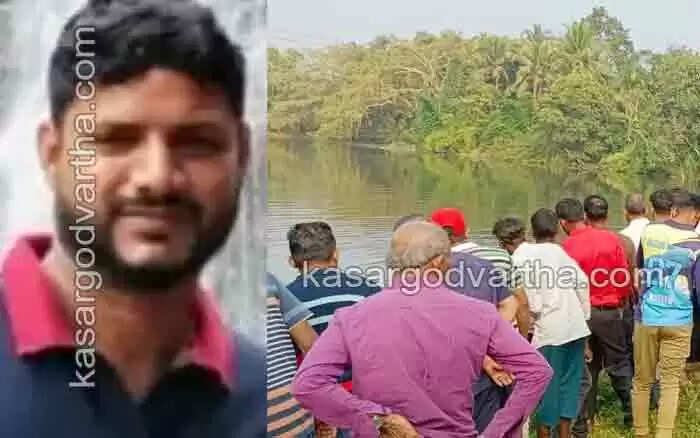 Youth Died | 'സന്ദേശം അയച്ച് തടാകത്തില് ചാടിയ യുവാവിന്റെ മൃതദേഹം കണ്ടെത്തി'