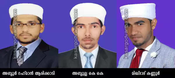 സഅദിയ്യ ദഅ്വ കോളജ് എം ഡി എസ് എ ഭാരവാഹികള്