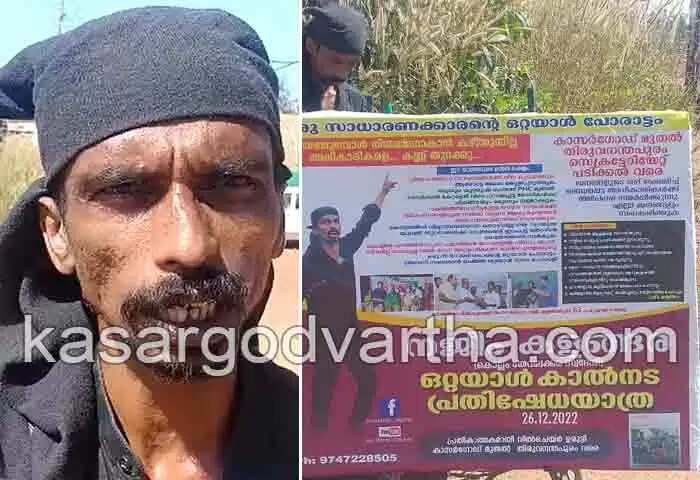 Protest | വിലക്കയറ്റത്തിനെതിരെ ഒറ്റയാള് പോരാട്ടം; വീല്ചെയര് തള്ളിയുള്ള കേരളയാത്രയുമായി നജീം കുളങ്ങര; മുമ്പ് നടത്തിയത് 63 പ്രതിഷേധങ്ങള്; കാക്കയെ കൂകി വിളിച്ച് വരുത്തിയും കലക്ട്രേറ്റില് വേറിട്ട സമരം നടത്തി