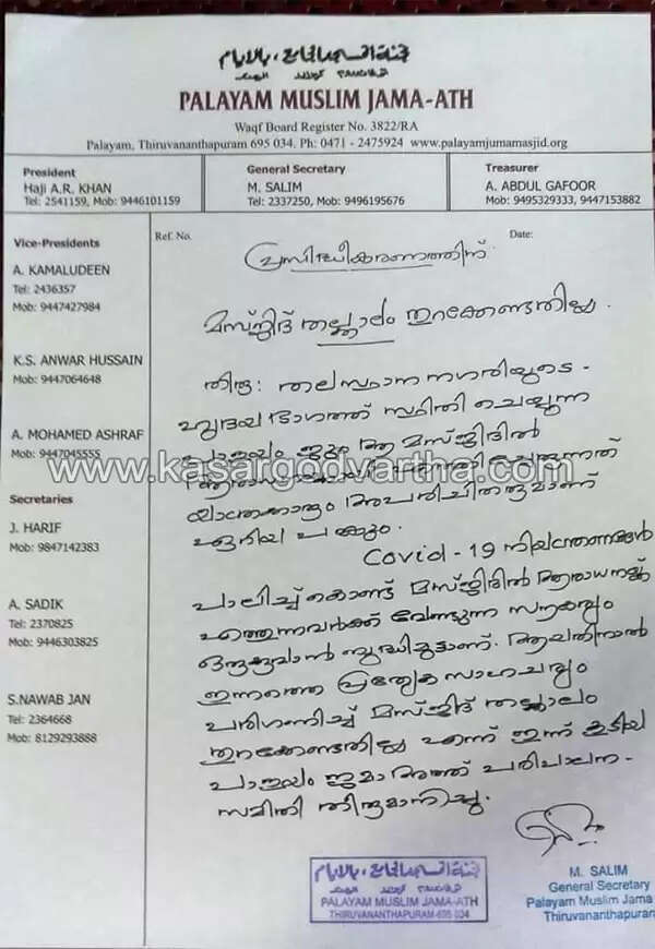 കടല്ക്കാറ്റ് പറയുന്നു, അടങ്ങുവിന്, അതാവാം അനുഗ്രഹം! യഹ് യ തളങ്കര അതേറ്റ് പറയുന്നു, മാലിക് ദീനാര് മസ്ജിദ് തുറക്കാറായില്ല, കാറ്റ് അന്ന് പറഞ്ഞതും പിന്നെ തീരുമാനങ്ങളും തിരുത്തലുകളും തീർത്ഥാടനങ്ങളും!