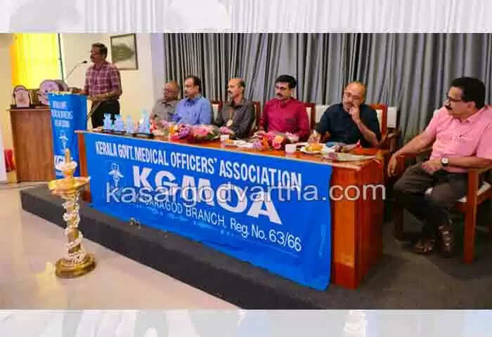 KGMOA | കാഞ്ഞങ്ങാട്ടെ മാതൃ-ശിശു ആശുപത്രിയിൽ ഡോക്ടർമാർ ഉൾപെടെയുള്ള ജീവനക്കാരുടെ പുതിയ തസ്തികകൾ സൃഷ്ടിച്ച് ഉടൻ പ്രവർത്തനം ആരംഭിക്കണമെന്ന് കെജിഎംഒഎ