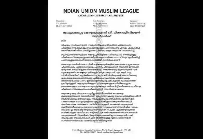 Treatment rates | സ്വകാര്യ ആശുപത്രികളിലെ ചികിത്സാ നിരക്ക് ഏകീകരിച്ച് അതാത് സ്ഥാപനങ്ങളിൽ പരസ്യപ്പെടുത്തുന്നതിന് എ അബ്ദുർ റഹ്മാൻ നടത്തിയ പരിശ്രമങ്ങൾ വിജയത്തിലേക്ക്; നിയമം പാലിക്കുന്നത് ഉറപ്പുവരുത്താൻ കലക്ടർമാർക്ക് സർകാർ നിർദേശം