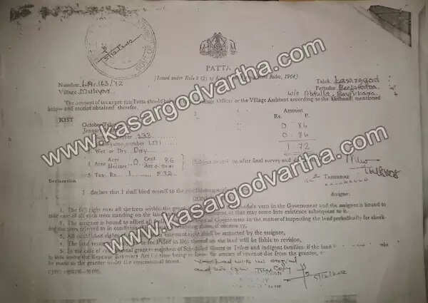 കാസര്കോട് കോട്ട ഭൂമി കയ്യേറിയതിന് പിന്നാലെ മുളിയാര് പ്ലാന്റേഷന്റെ 10 ഏക്കര് സ്ഥലവും വ്യാജ പട്ടയമുണ്ടാക്കി കയ്യേറി