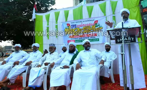 ശരീഅത്ത് വിരുദ്ധ നീക്കങ്ങള്ക്കെതിരെ താക്കീതായി എസ് വൈ എസ് മൗലികാവകാശ സമ്മേളനം സമാപിച്ചു; ഏക സിവില്കോഡ് വാദം രാജ്യത്തിന്റെ മതേതരത്വം തകര്ക്കുമെന്ന് പേരോട് സഖാഫി