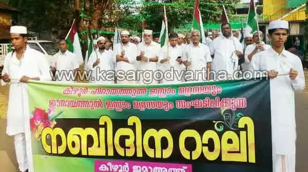 പ്രവാചക പ്രകീര്ത്തനങ്ങളുമായി നാടെങ്ങും നബിദിനാഘോഷം