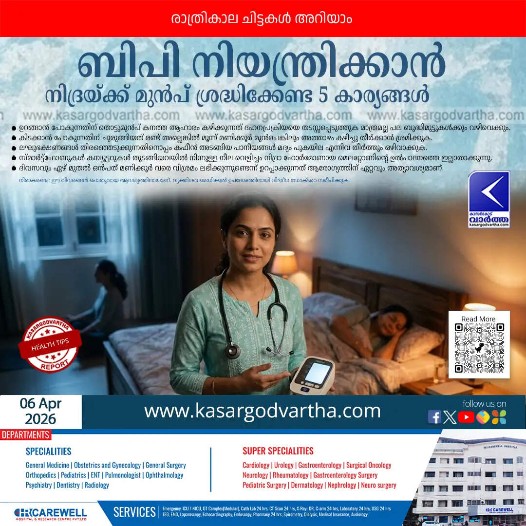 nighttime habits to control high blood pressure malayalam