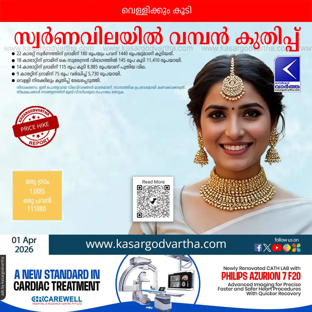 kerala gold price massive hike april first silver rate