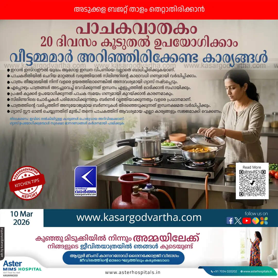 5 tips to save lpg gas cylinder during fuel crisis 2026