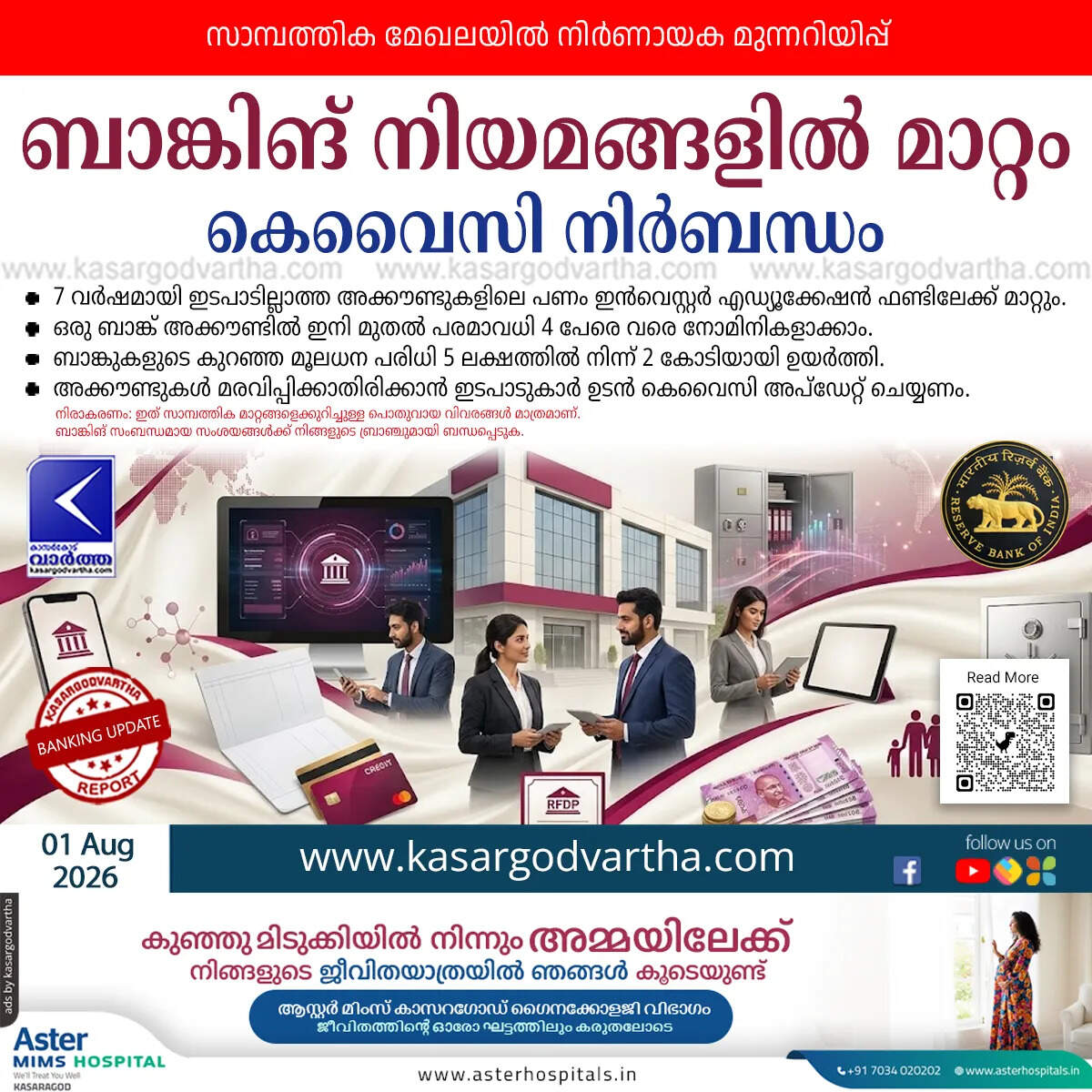 indian banking law changes nri alert