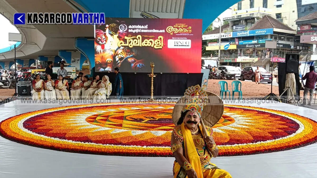 A ‘mega pookkalam’ arranged at the new bus stand in Kasaragod.