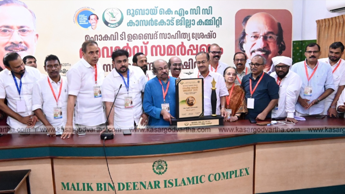 K. Satchidanandan receiving the T. Ubaid Memorial Award.