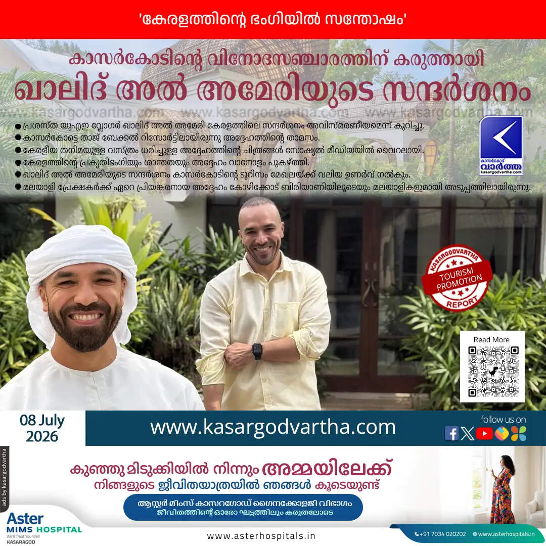 khalid al ameri visits kerala taj bekal resort