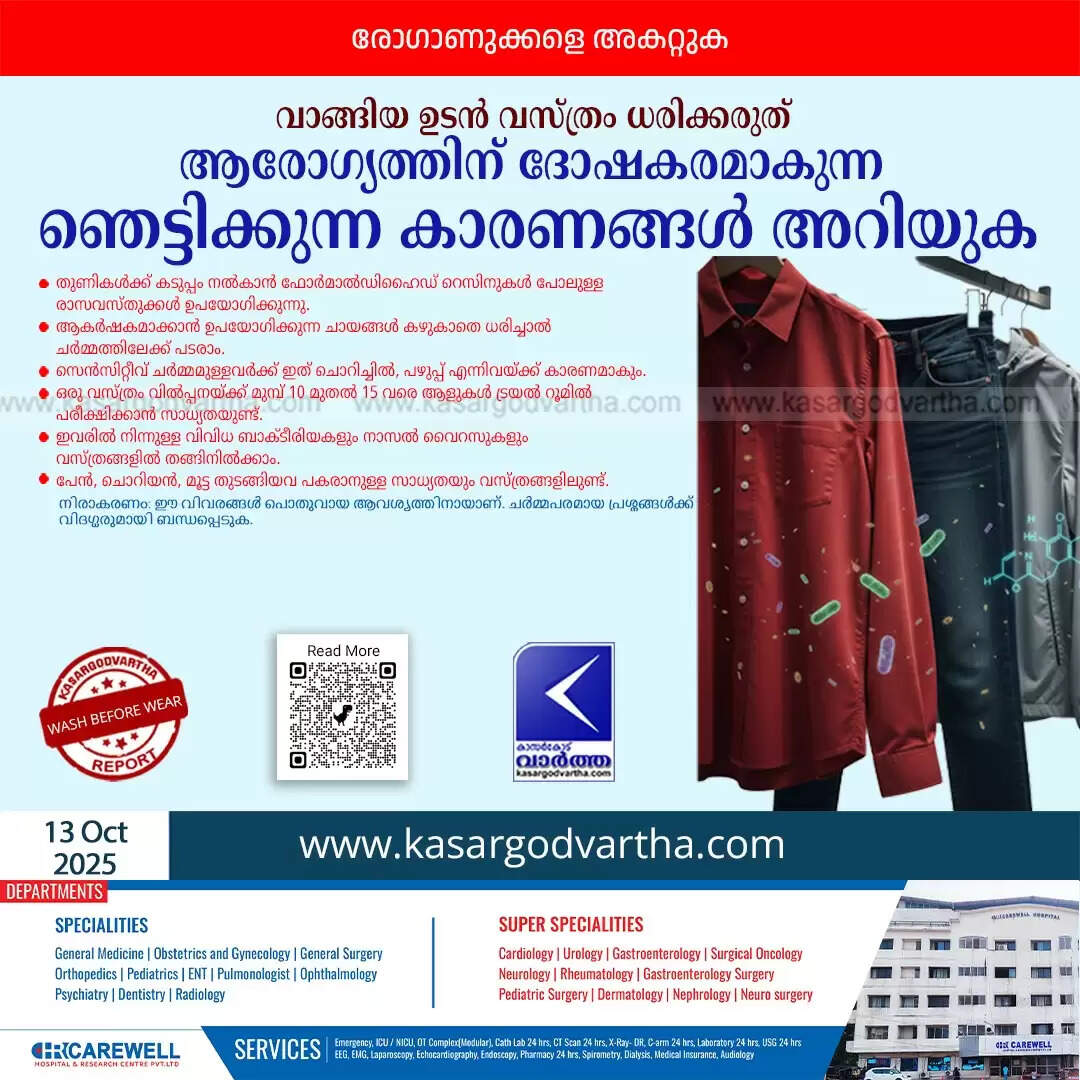 new clothes must wash health dangers germs chemicals