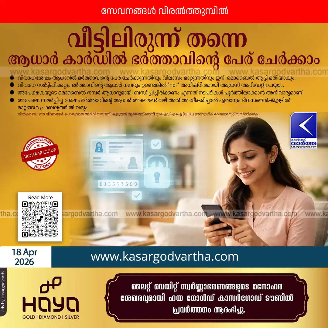 how to update husband name in aadhaar online guide 2026