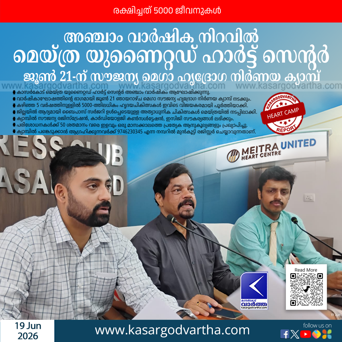 maitra heart center kasaragod free camp anniversary