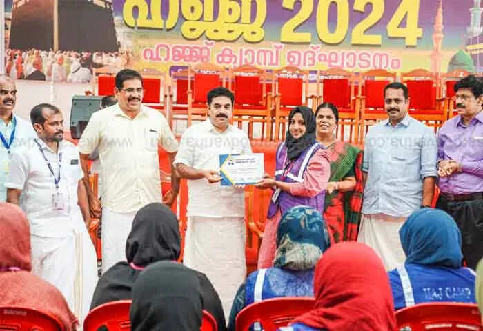 kannur hajj camp muhammad rafi model combined with caress