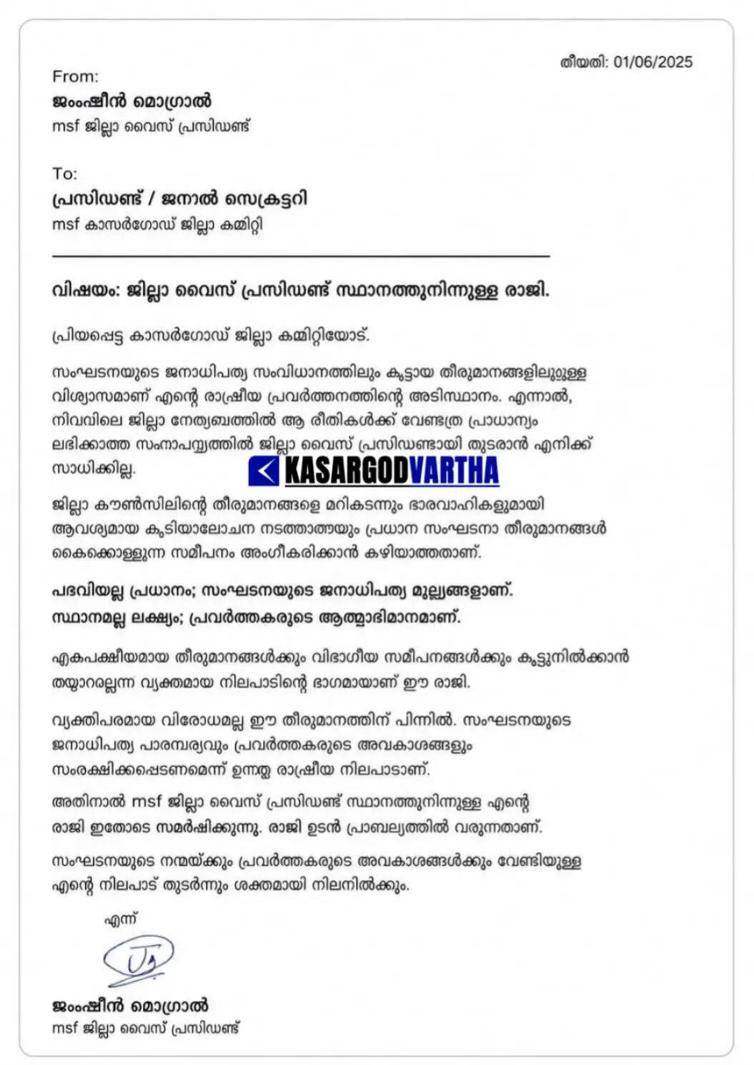 Representational image reflecting student politics and organization committee context in Kerala