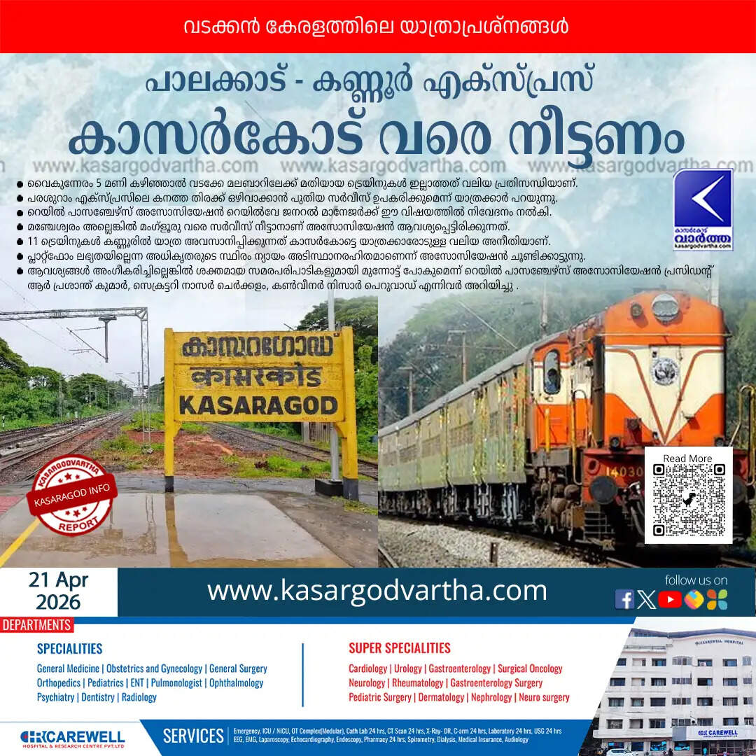 palakkad kannur express extension kasaragod commuter