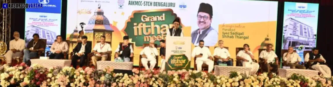 Panakkad Sadiq Ali Shihab Thangal inaugurating the Iftar meet in Bangalore