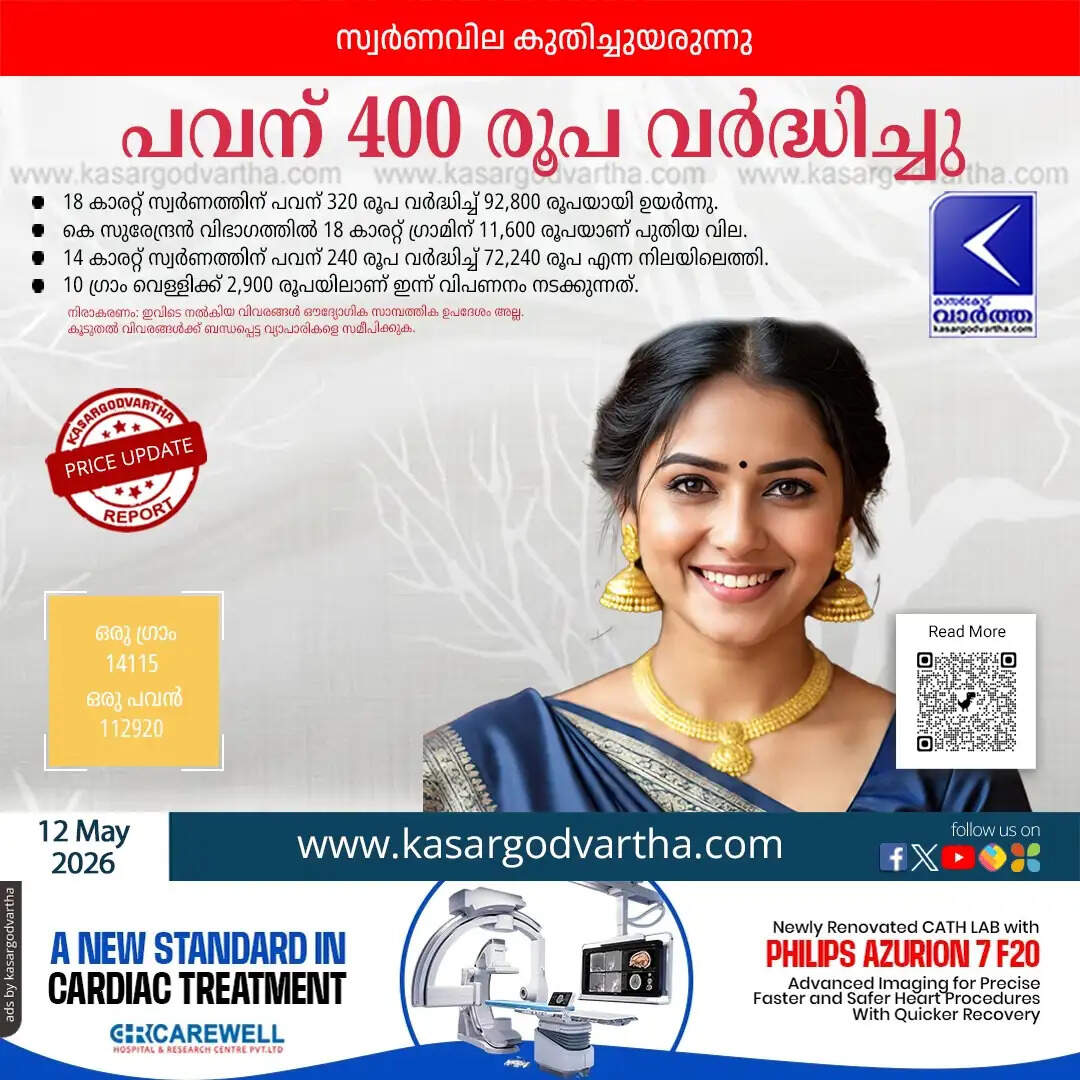 gold price kerala increased sovereign rate jumps may 12