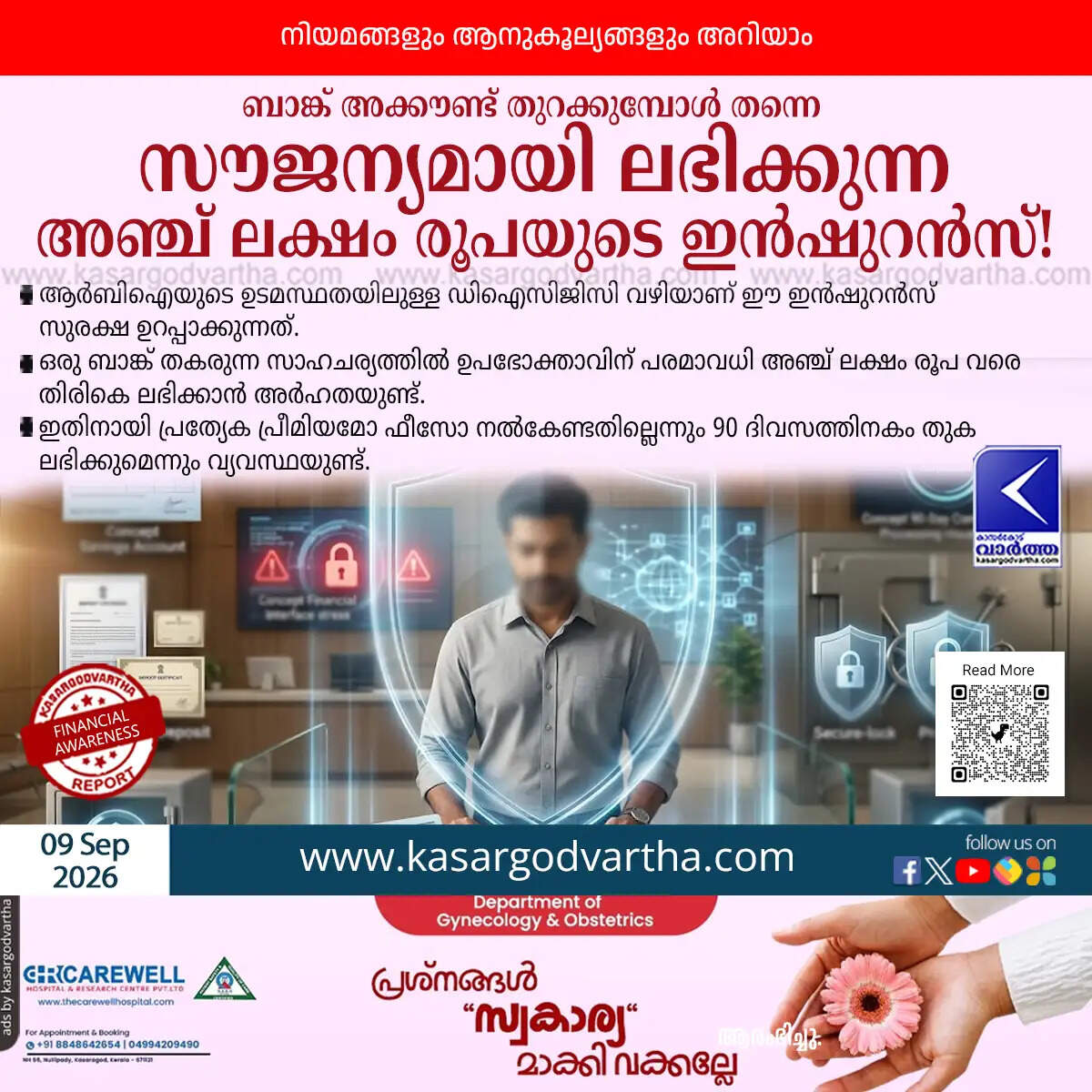 free bank deposit insurance dicgc rbi 5 lakh coverage