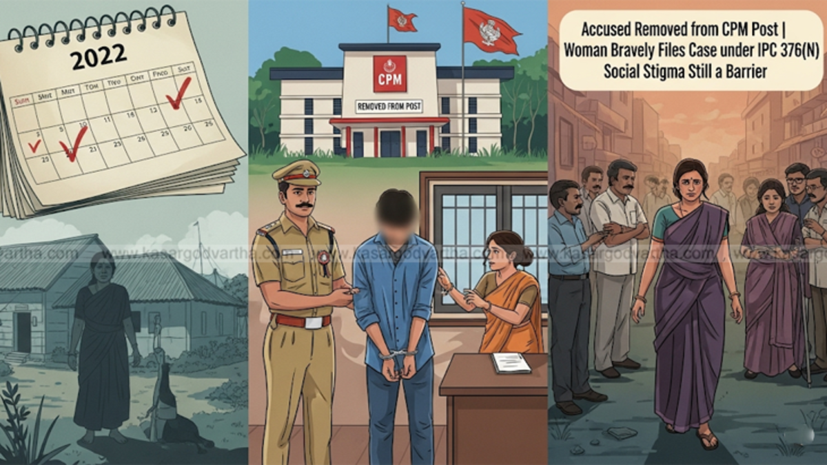 CPM Branch Secretary Remanded in Custody in Sexual Assault Case, Removed from Party Posts