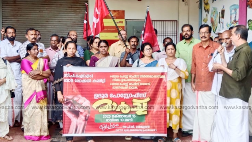 CPI M protest march to Uduma Post Office