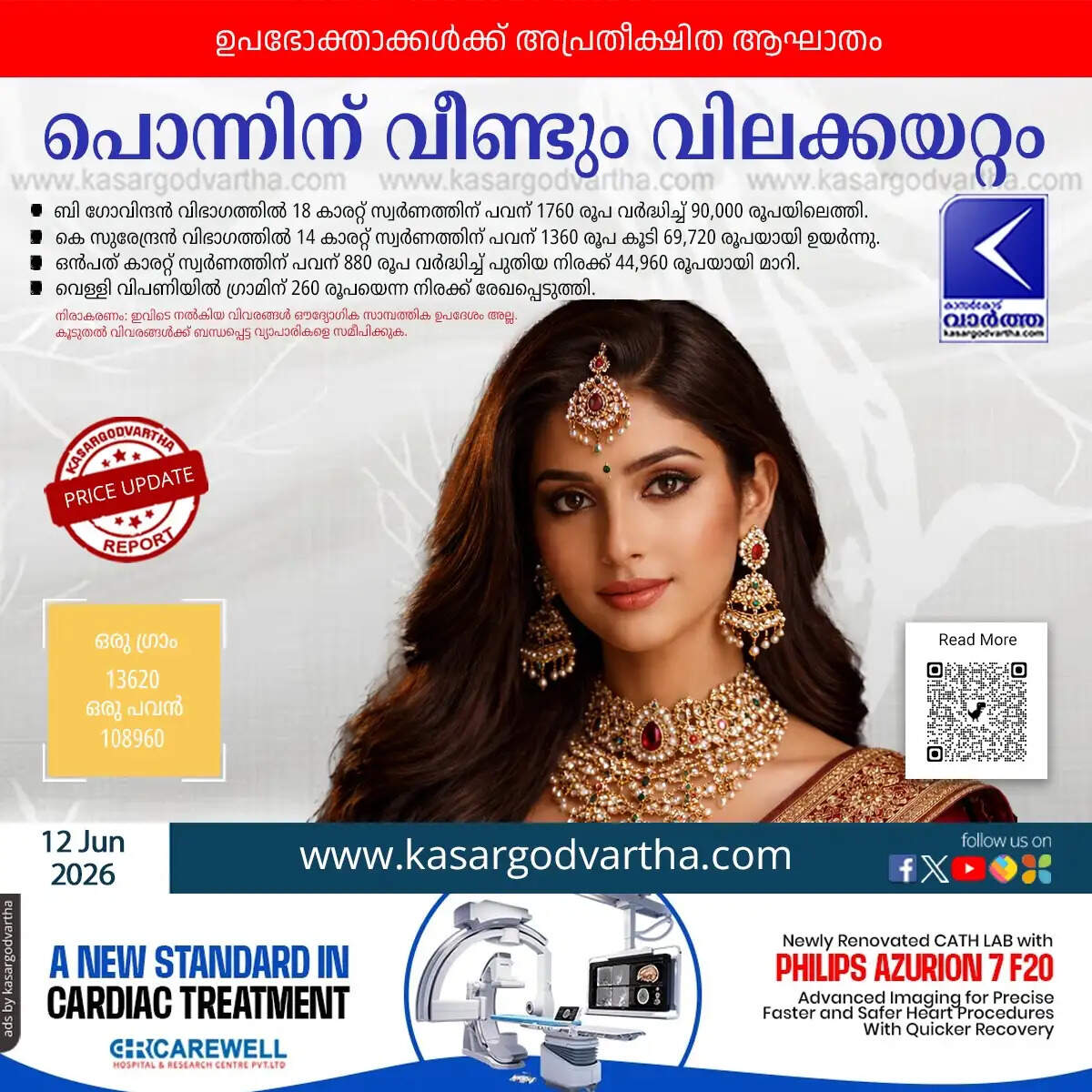 kerala gold price increase friday june twelve market update